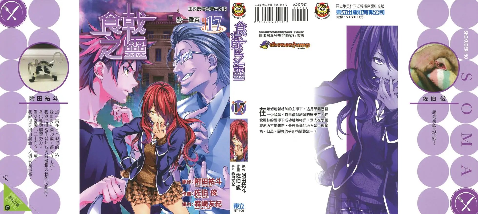 第17卷