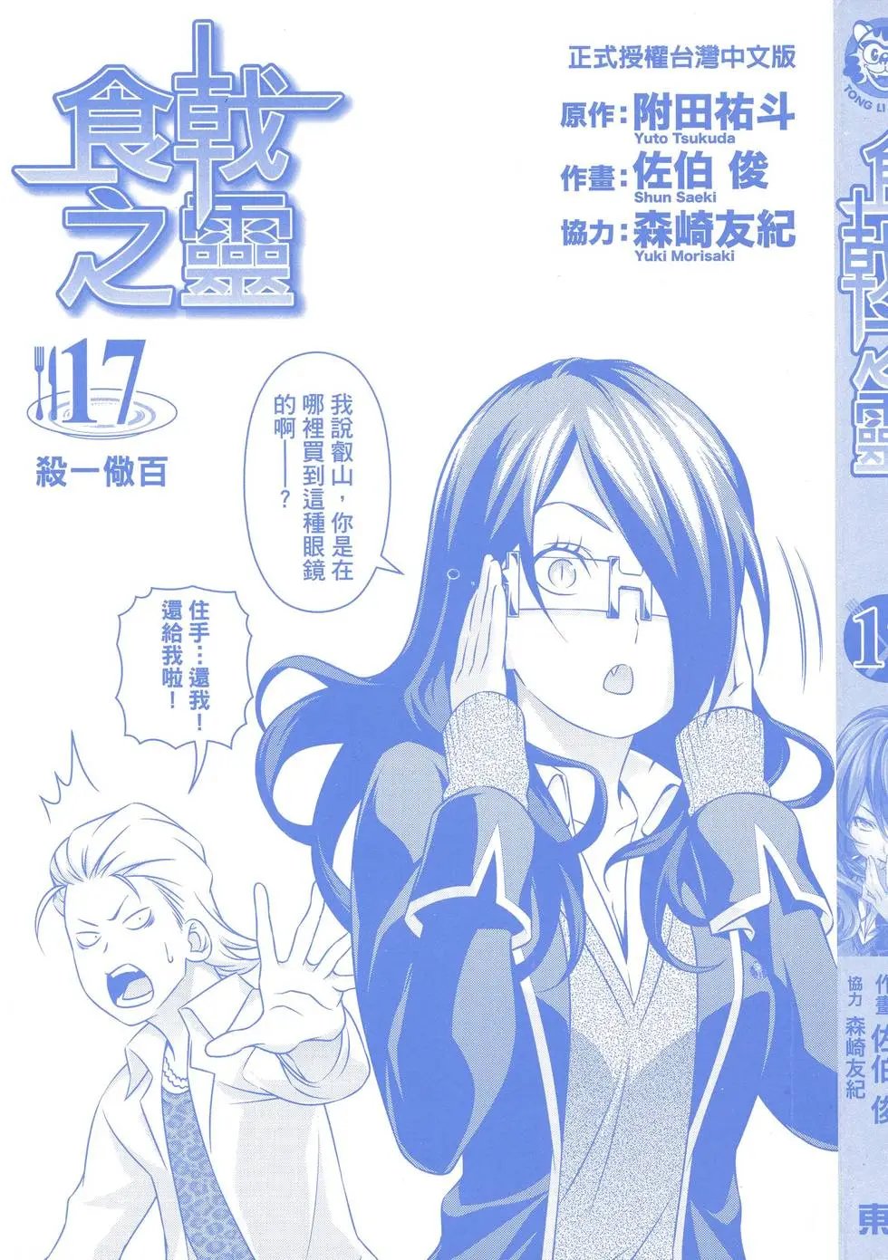 第17卷