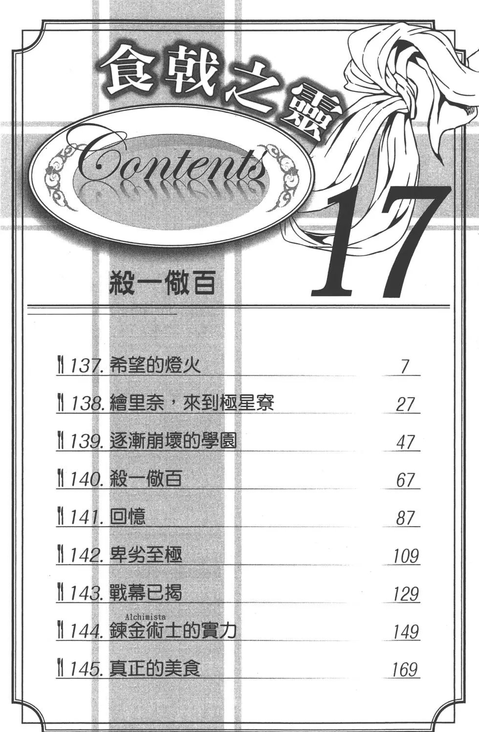 第17卷
