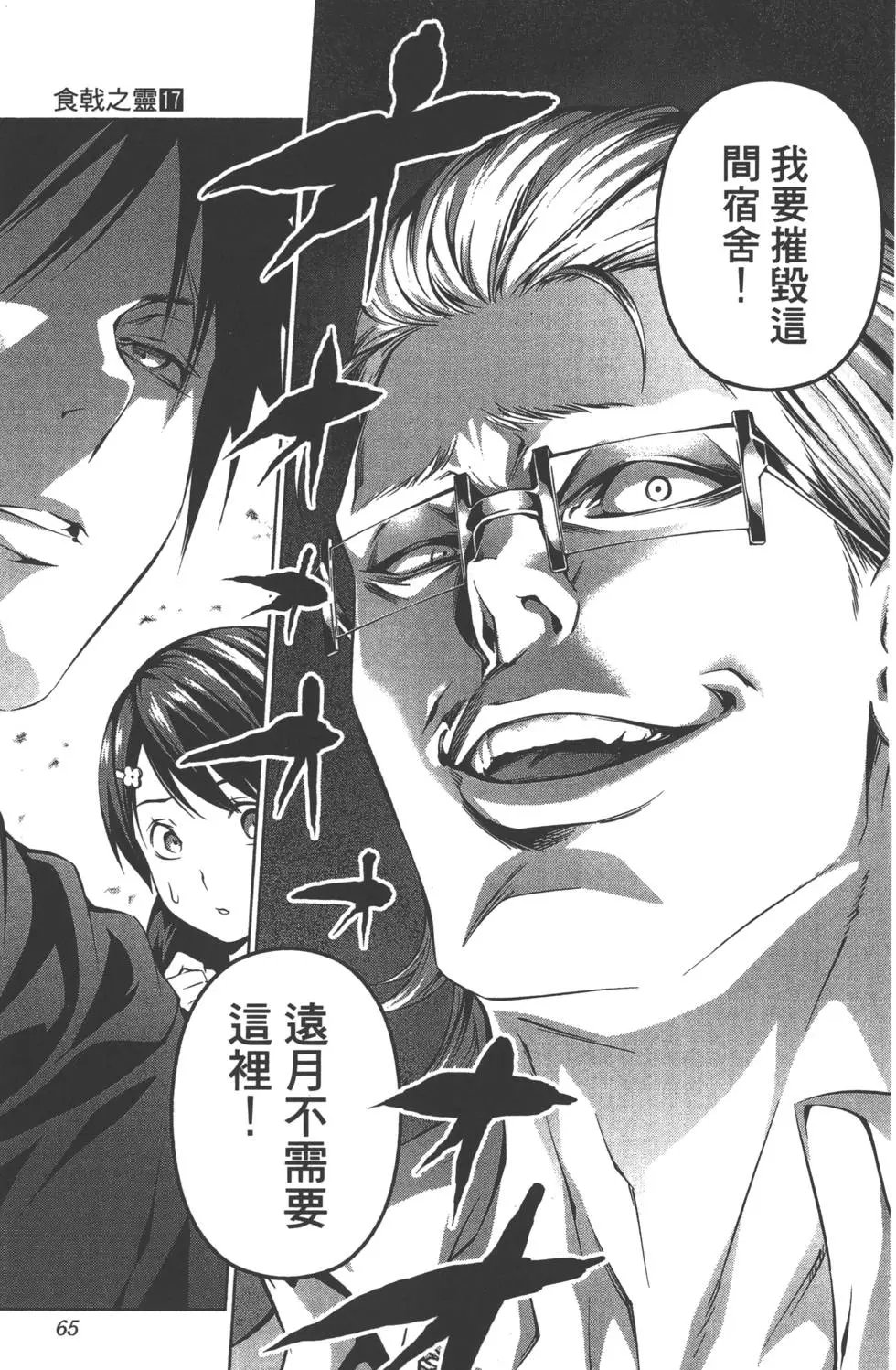 第17卷