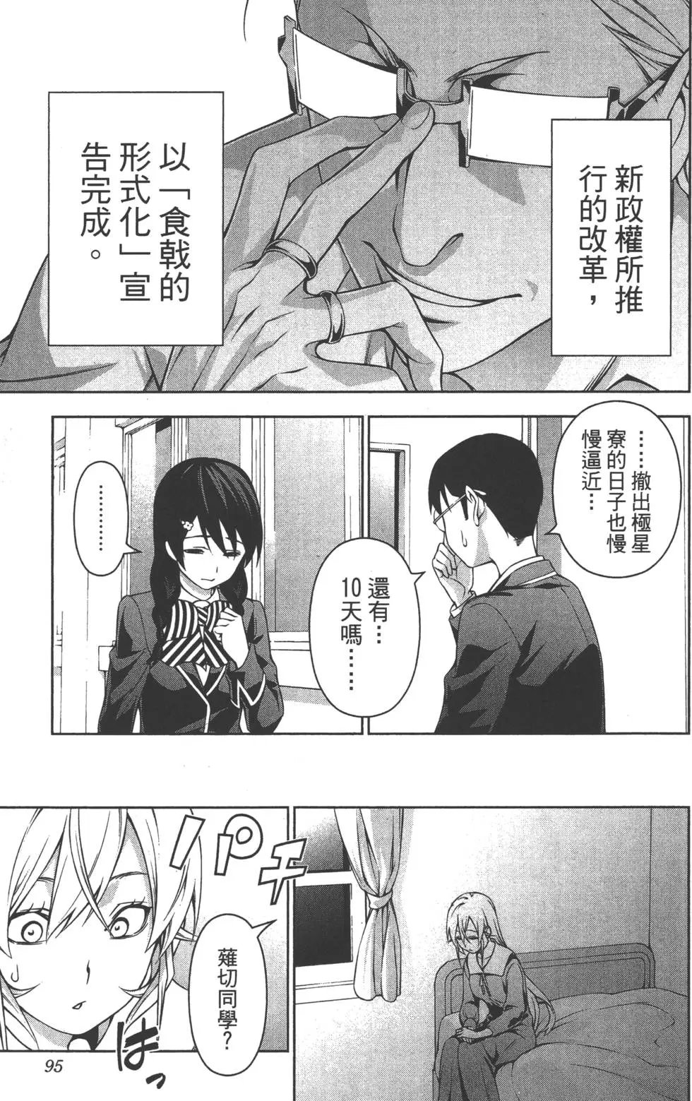第17卷