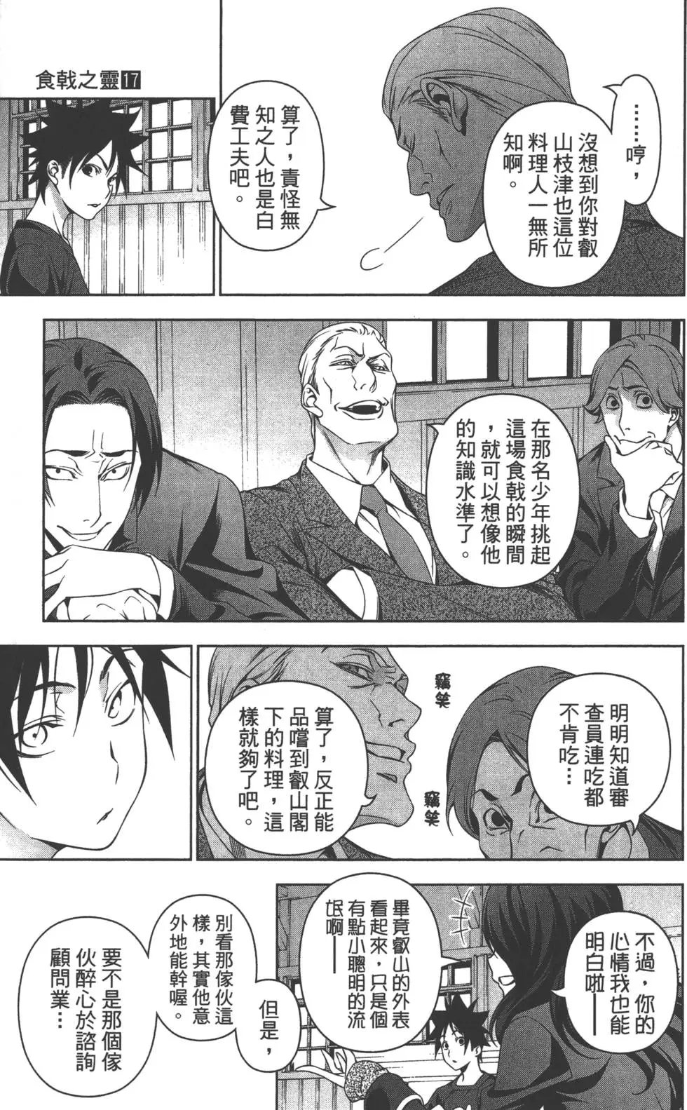 第17卷