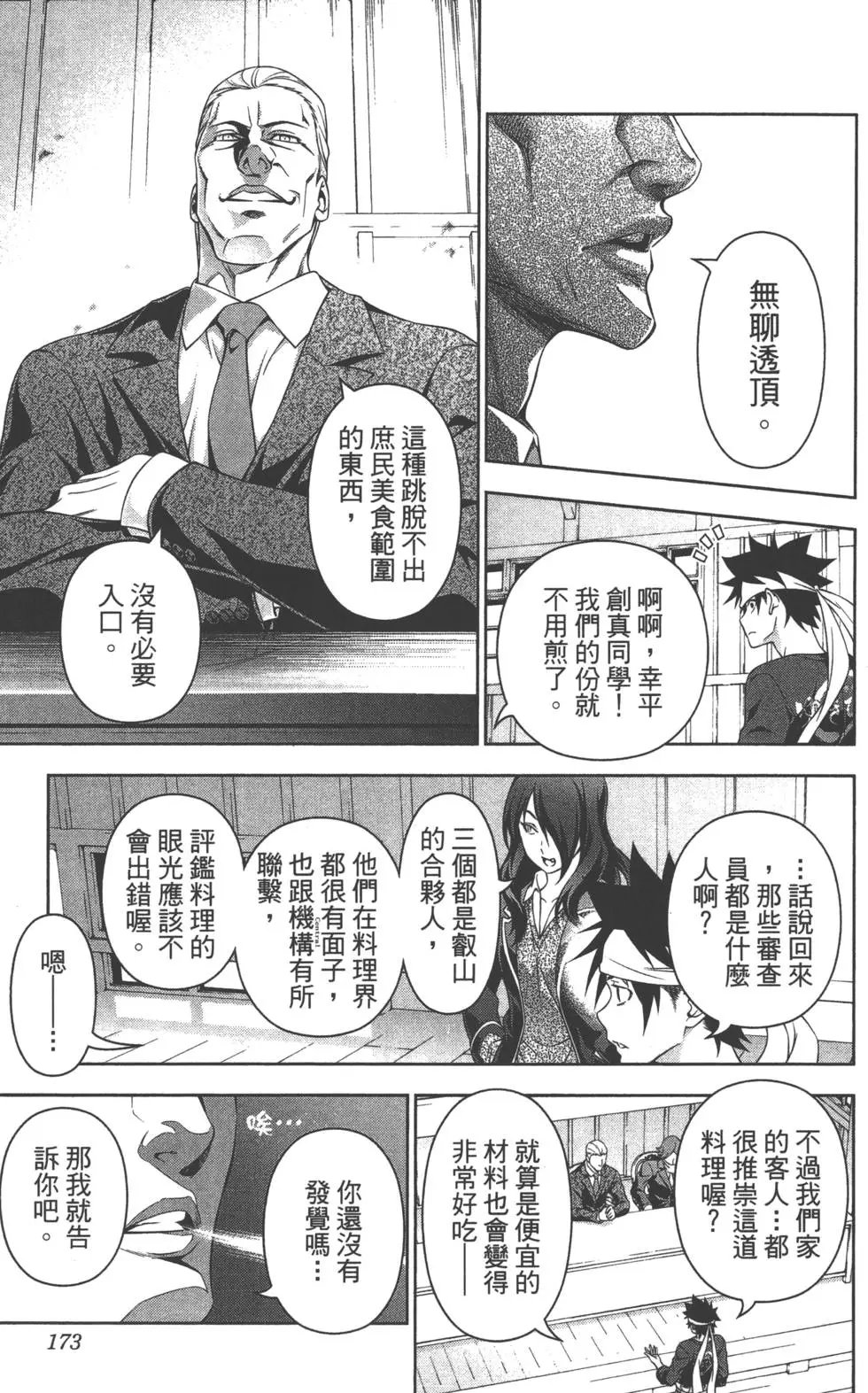 第17卷