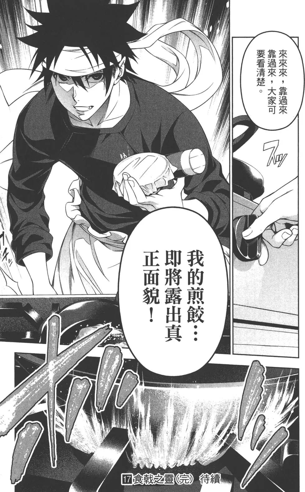第17卷