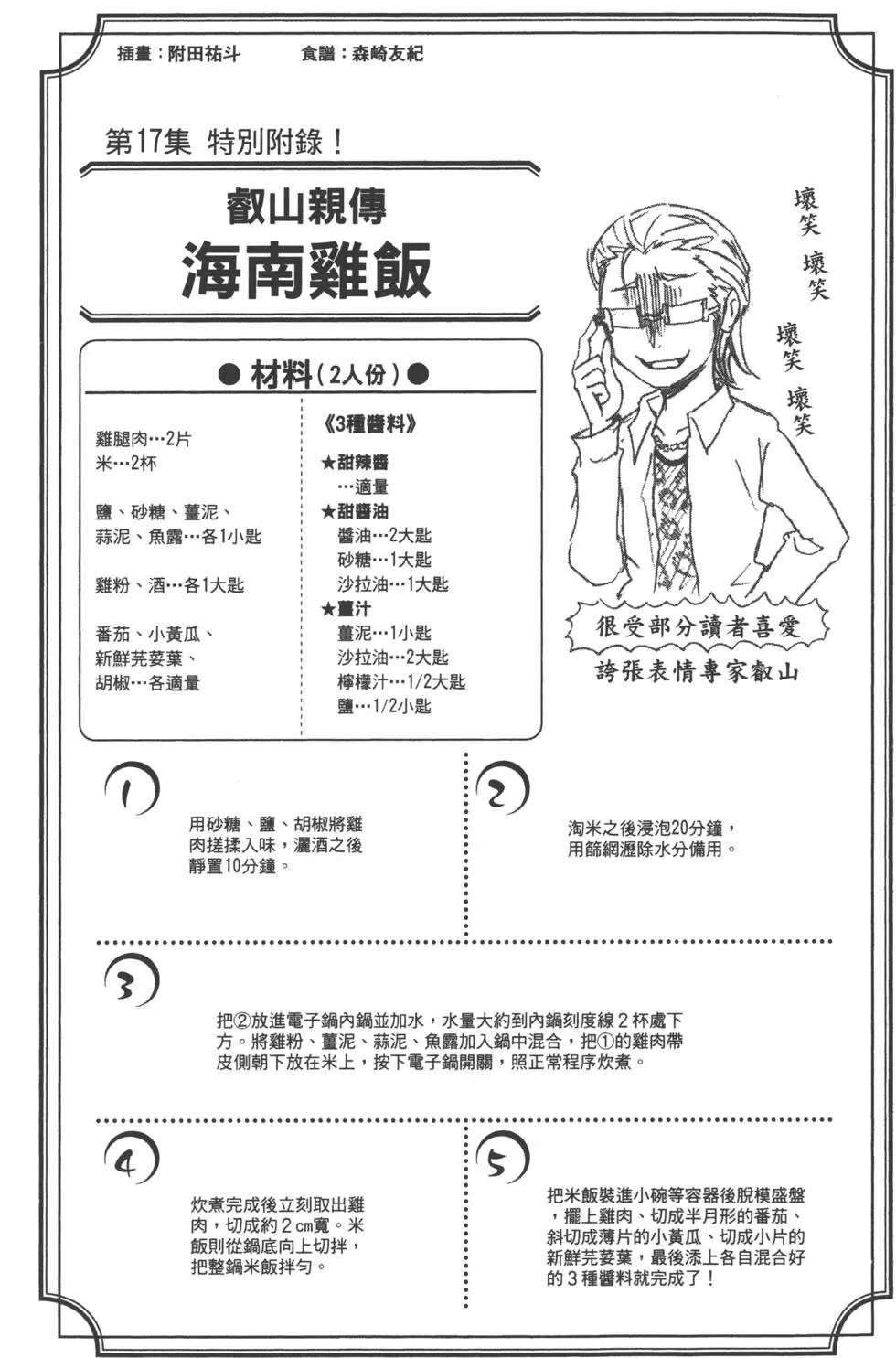 第17卷