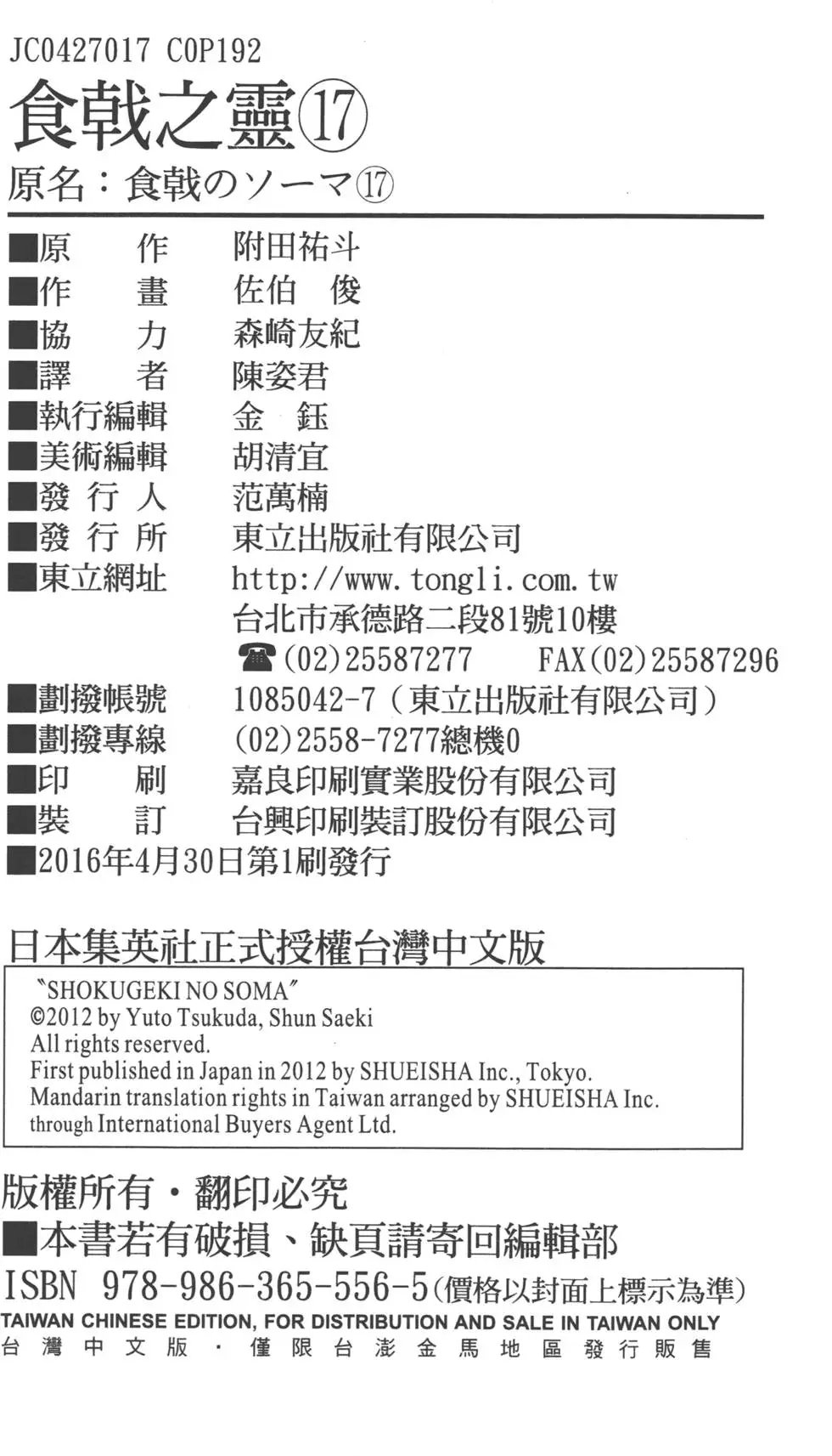 第17卷