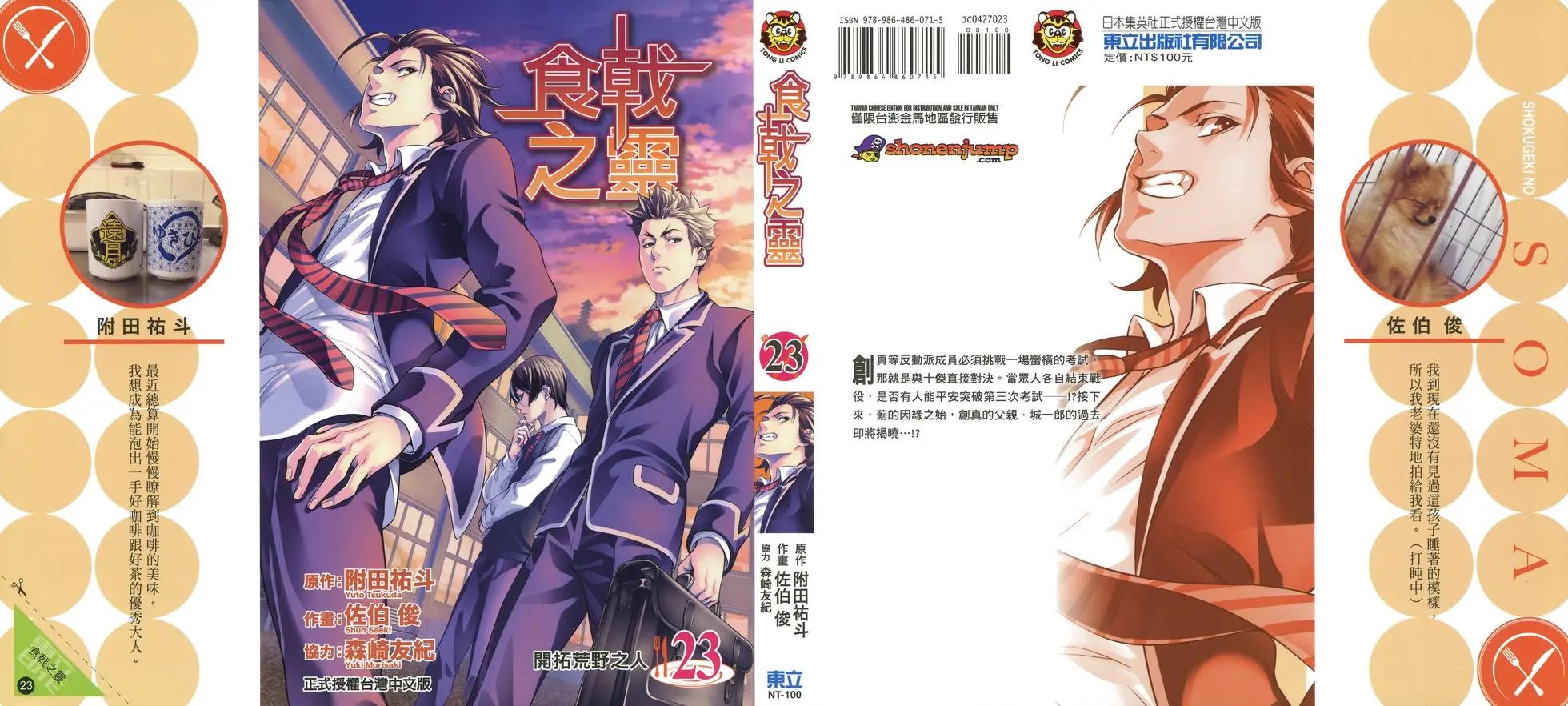 第23卷