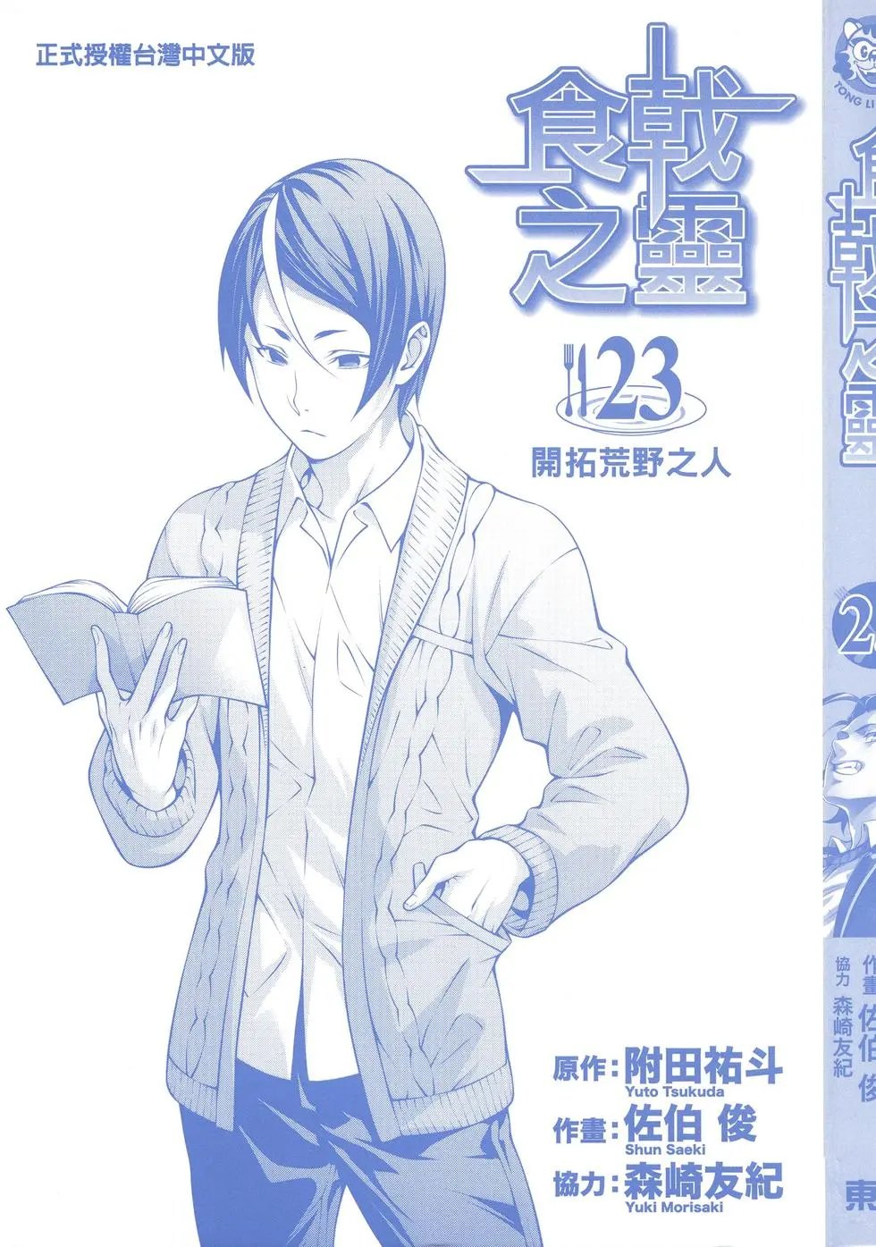 第23卷