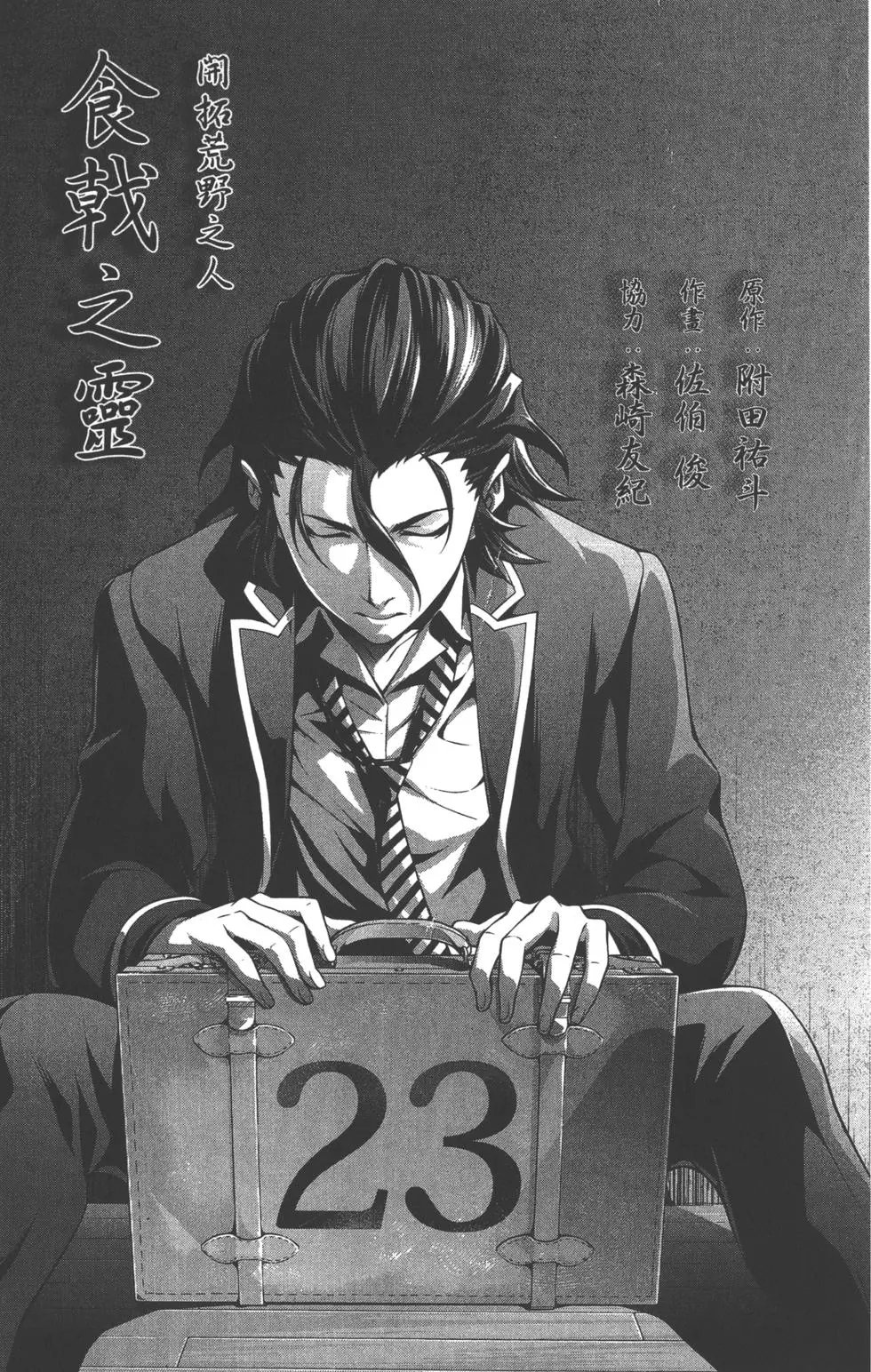 第23卷
