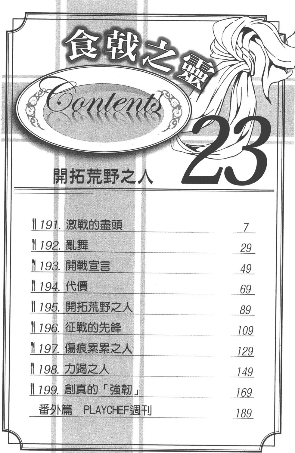 第23卷
