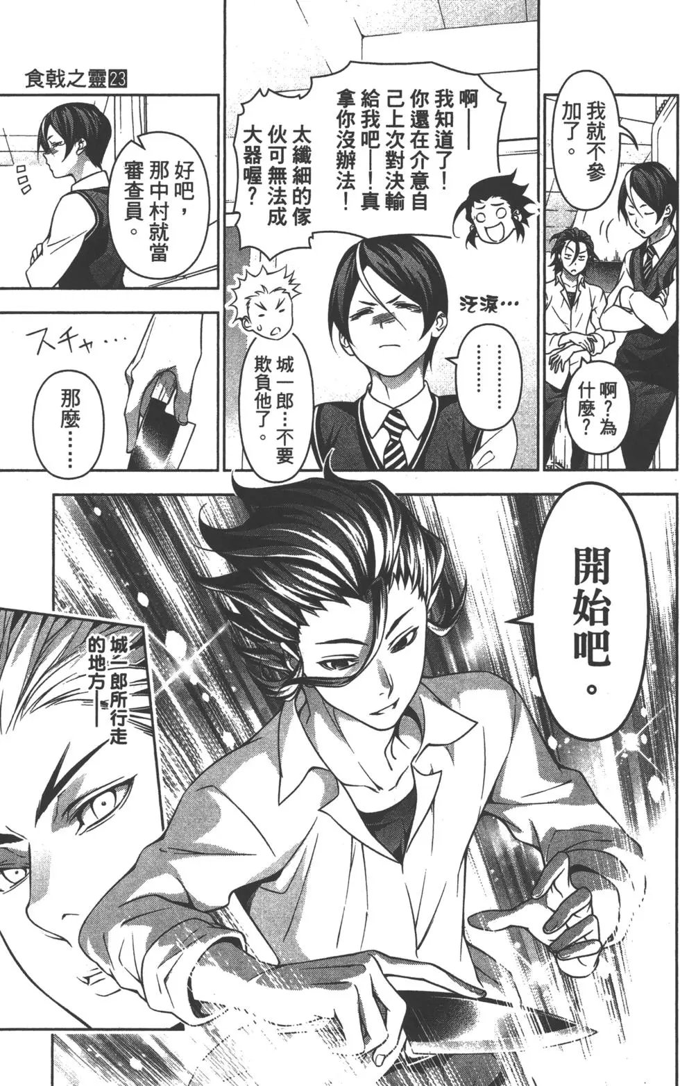 第23卷