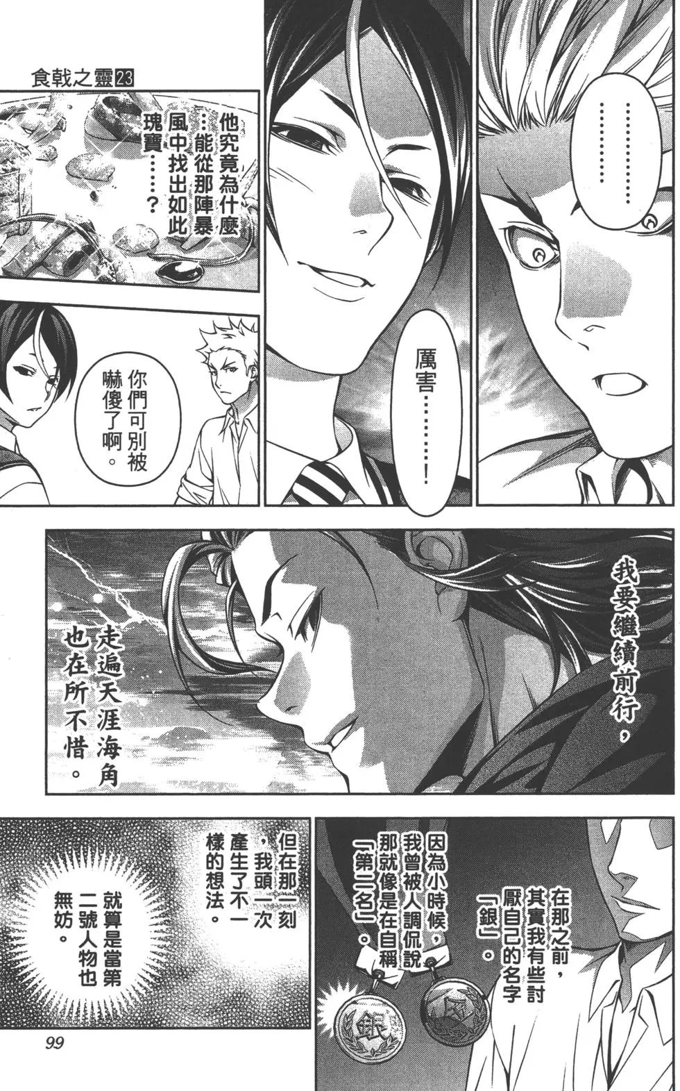 第23卷