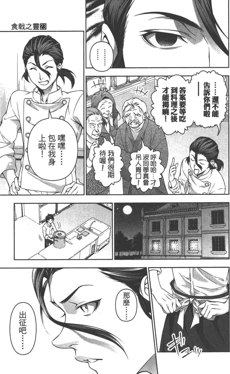 第23卷