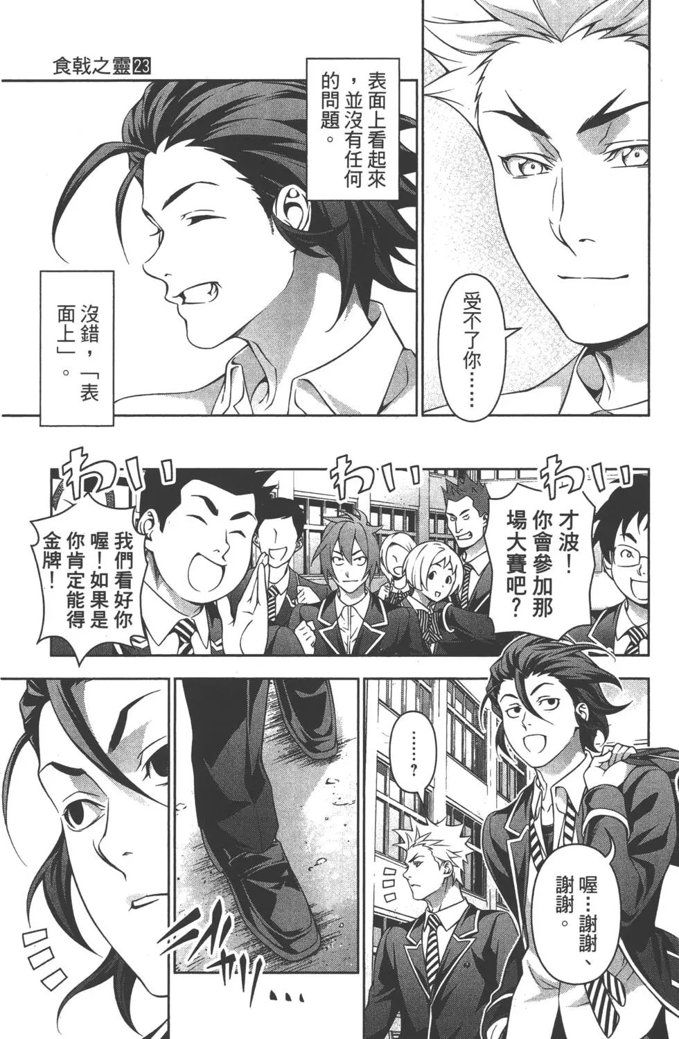 第23卷