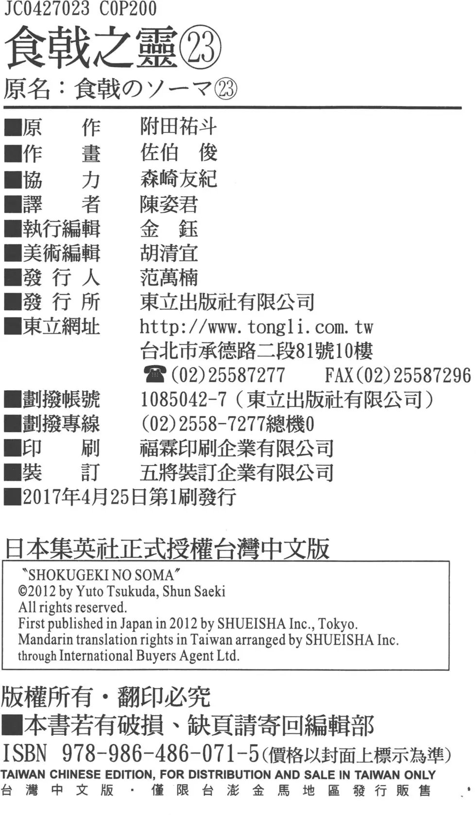 第23卷