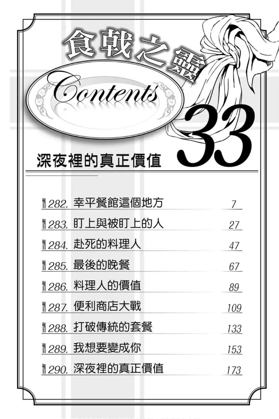 第33卷
