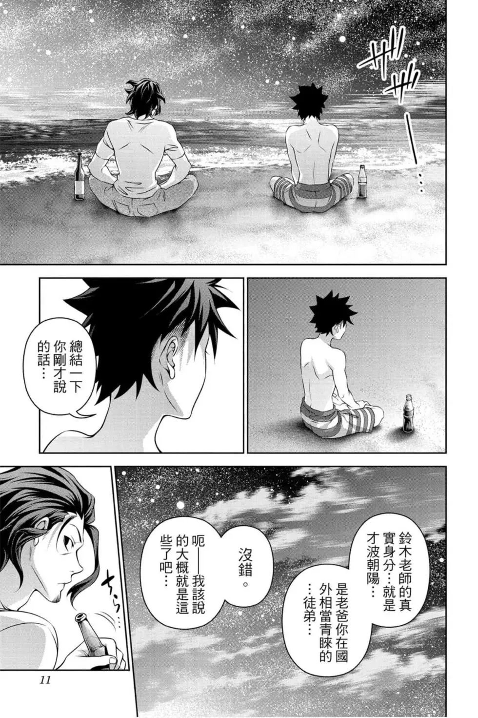 第33卷