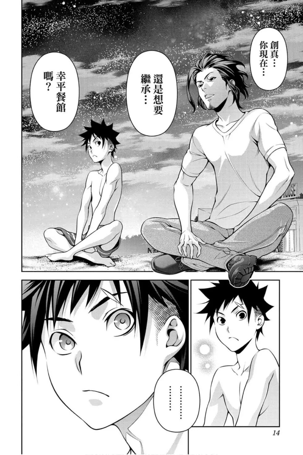 第33卷