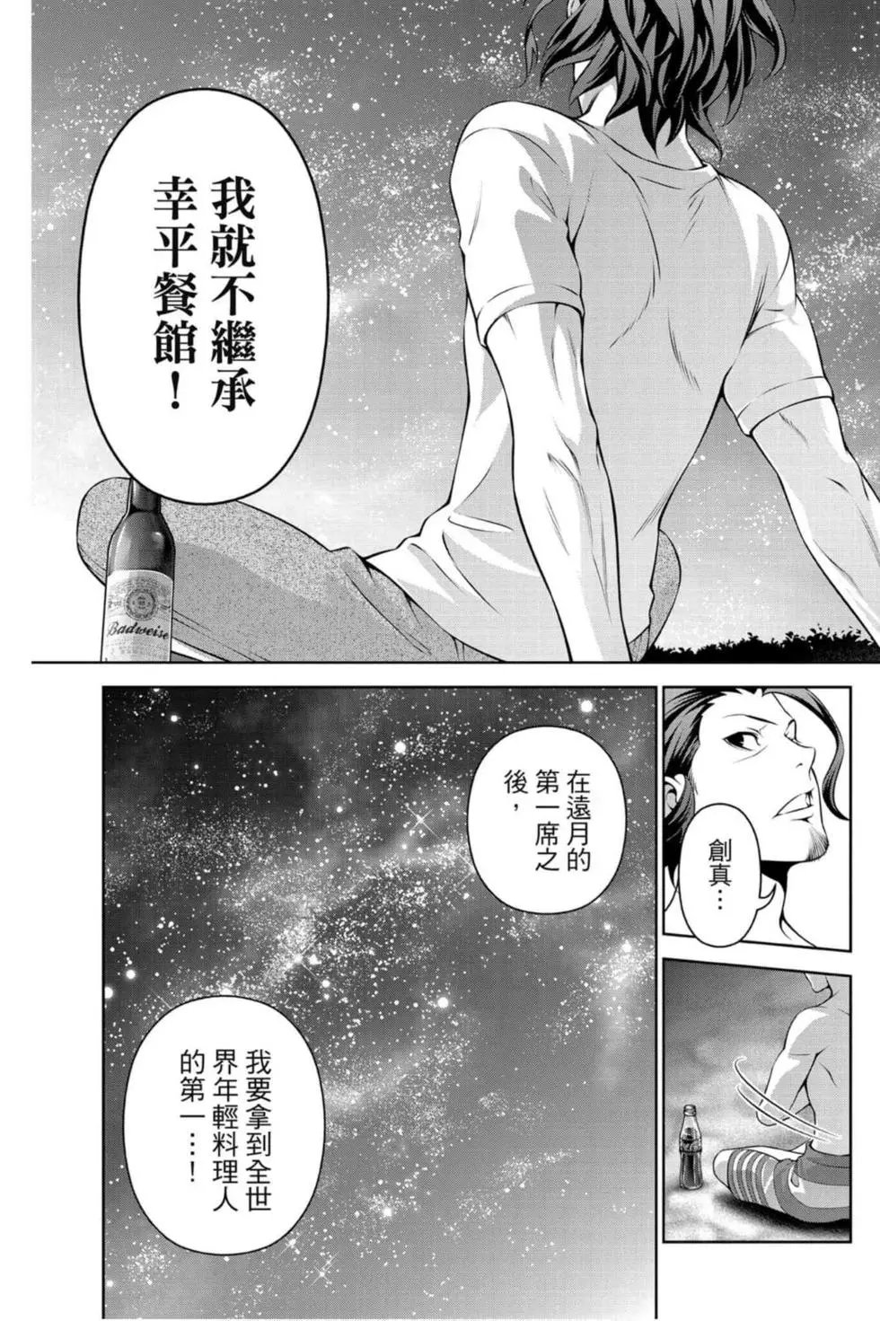 第33卷