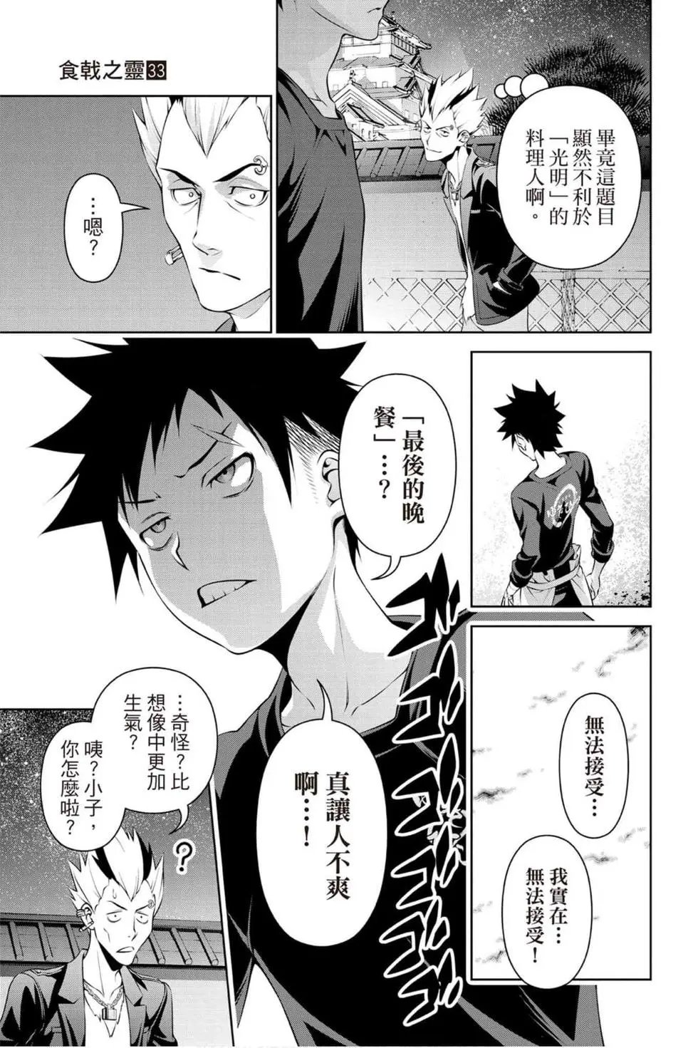 第33卷