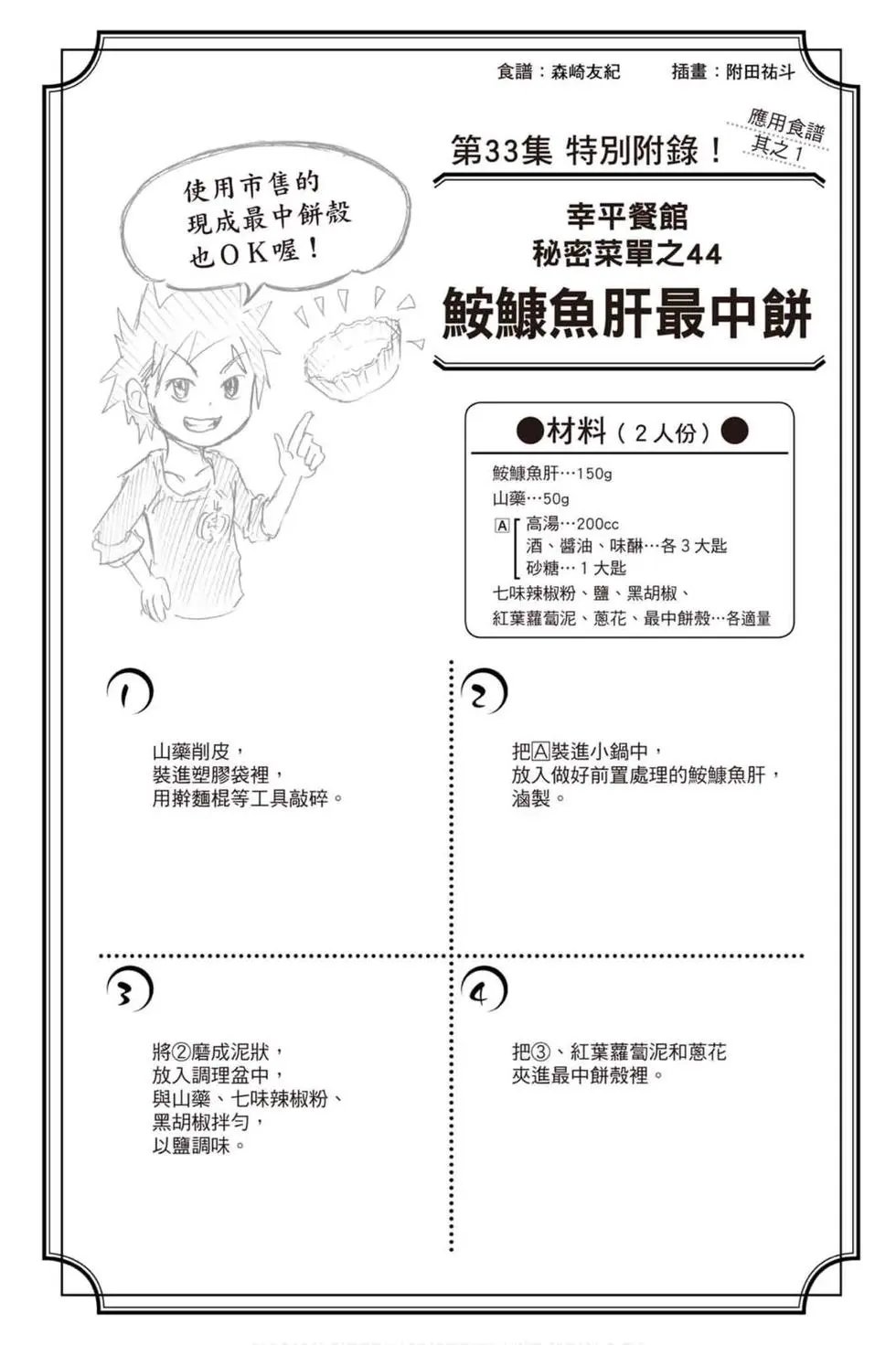 第33卷