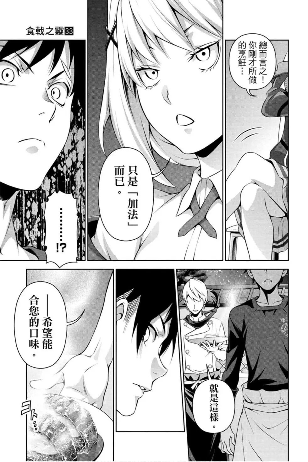 第33卷
