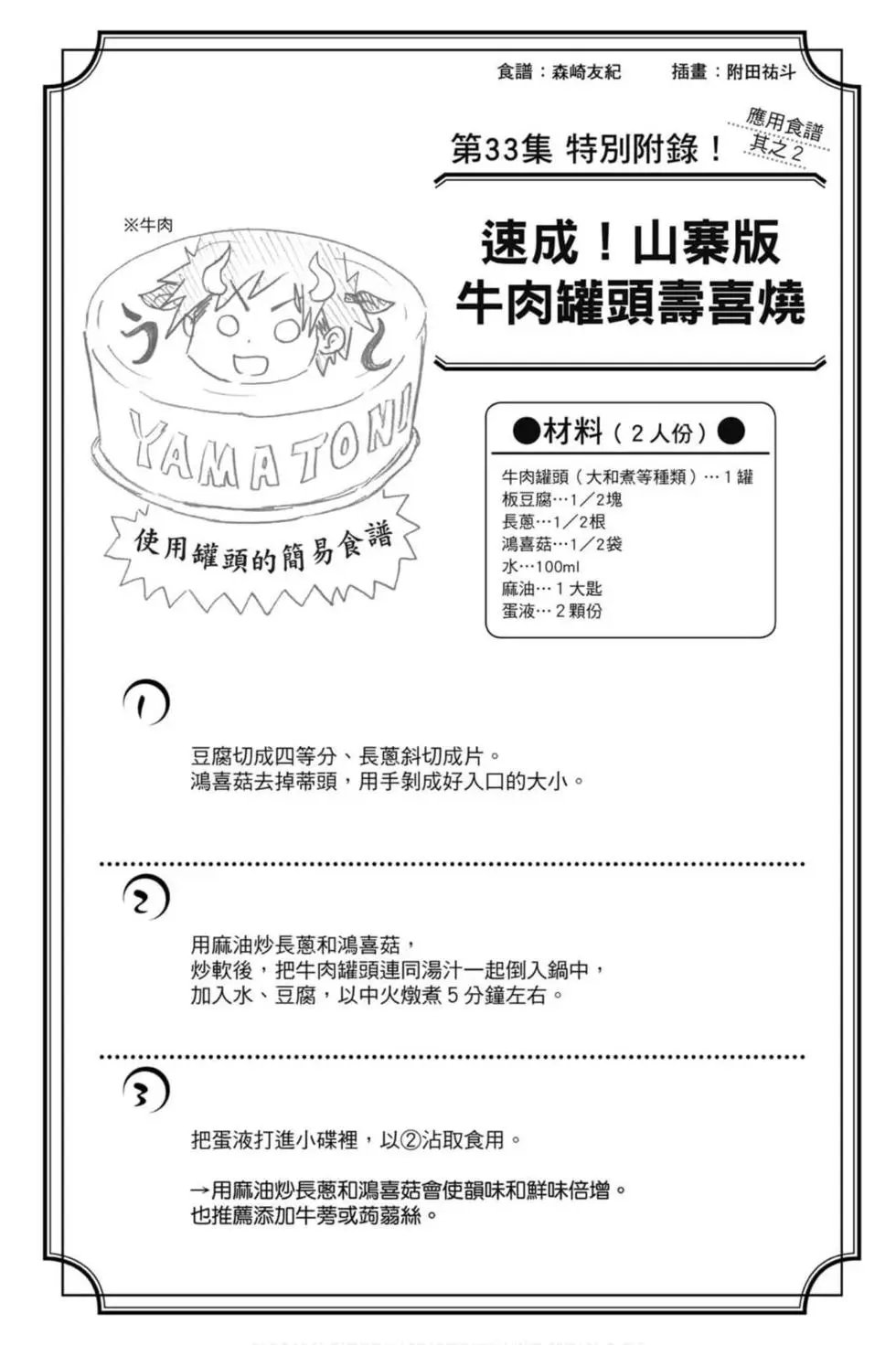 第33卷