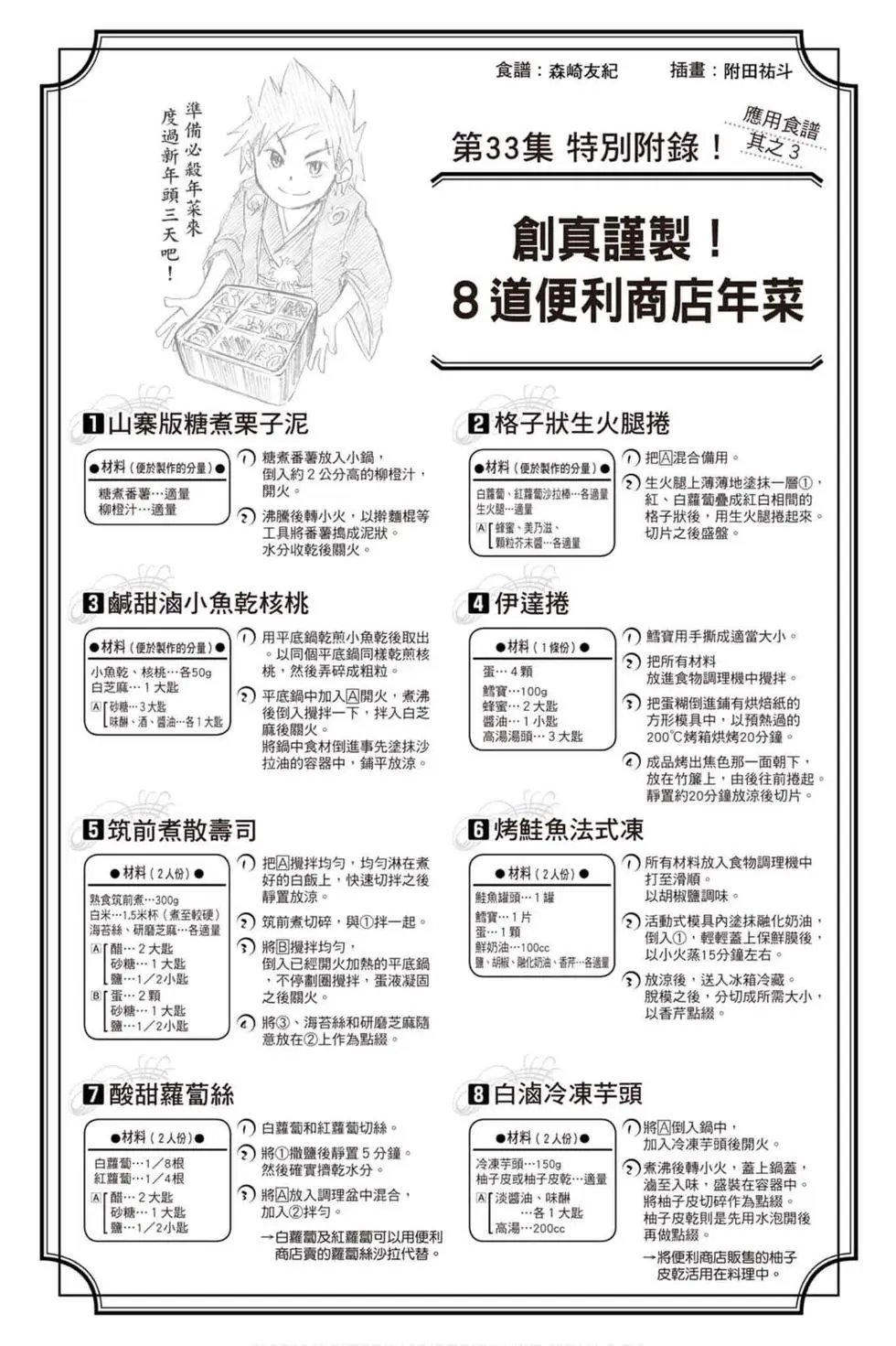 第33卷