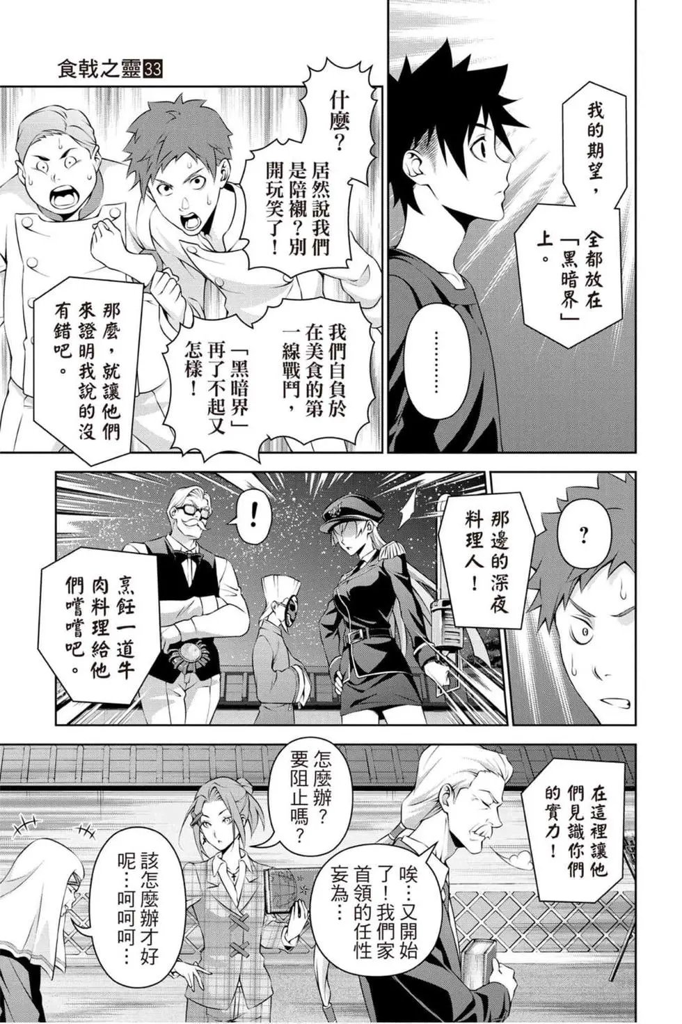 第33卷