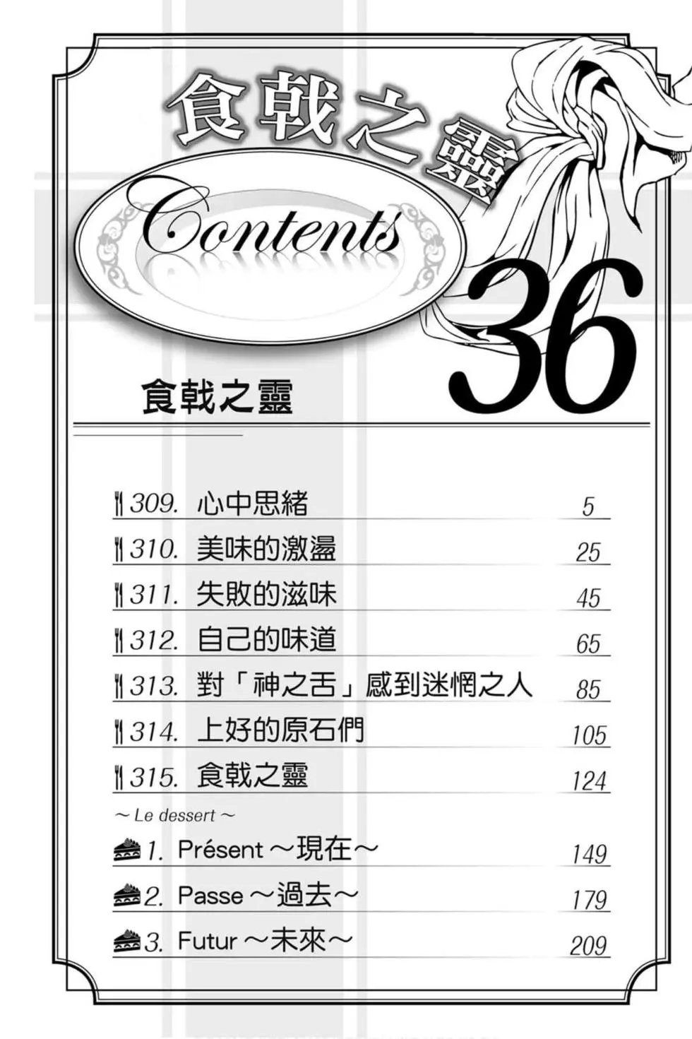 第36卷