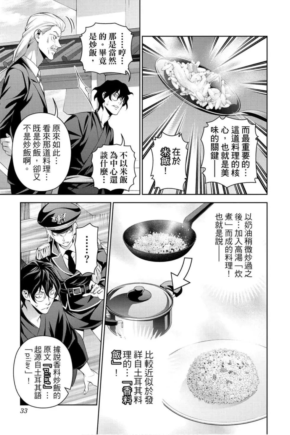第36卷