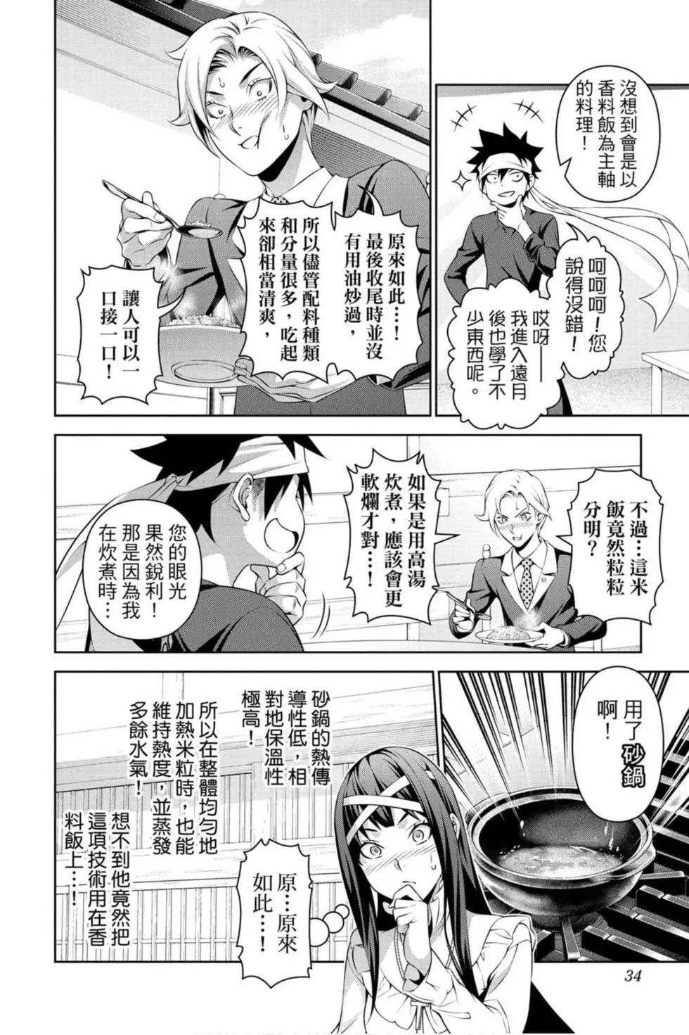 第36卷