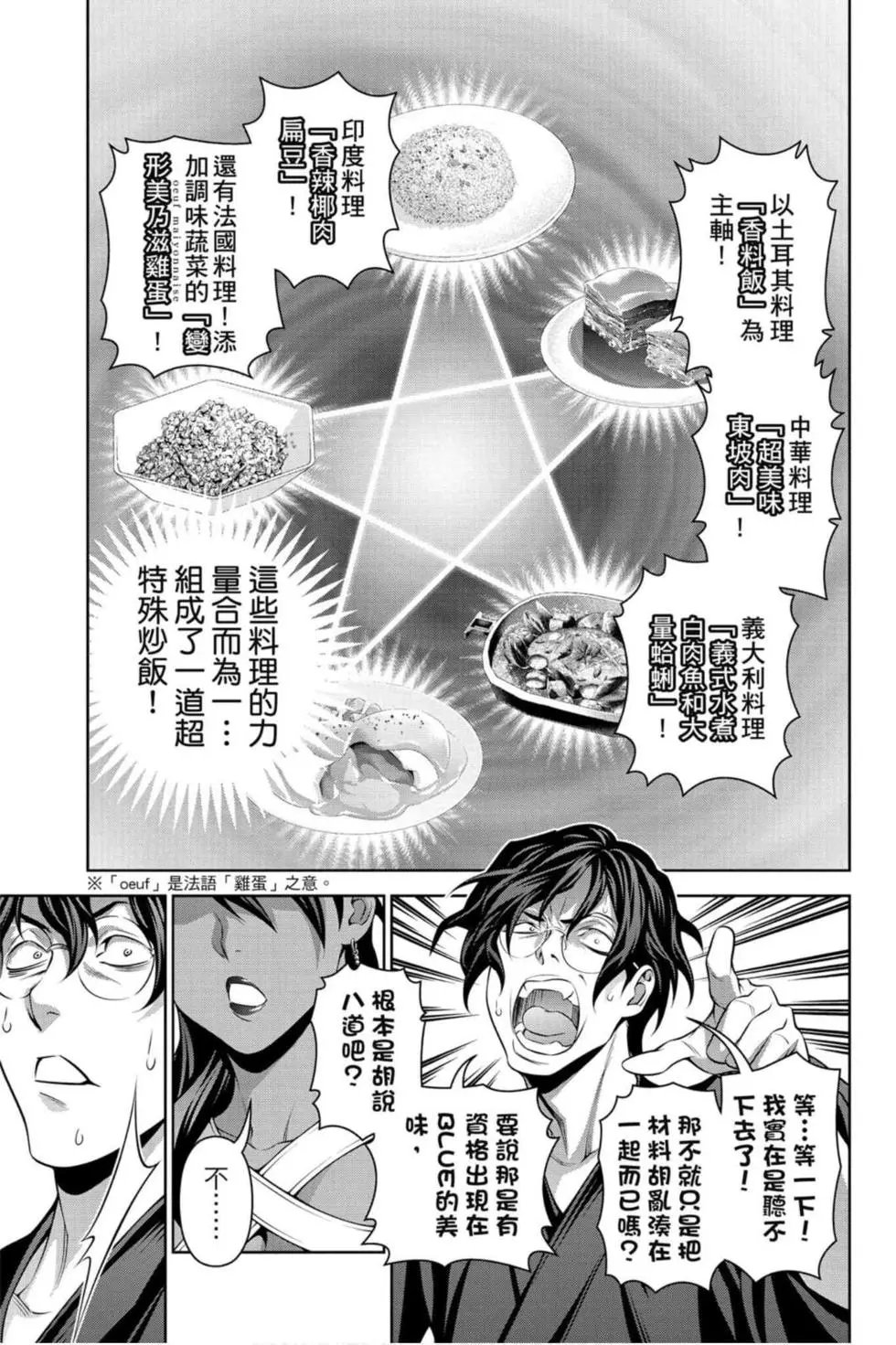 第36卷