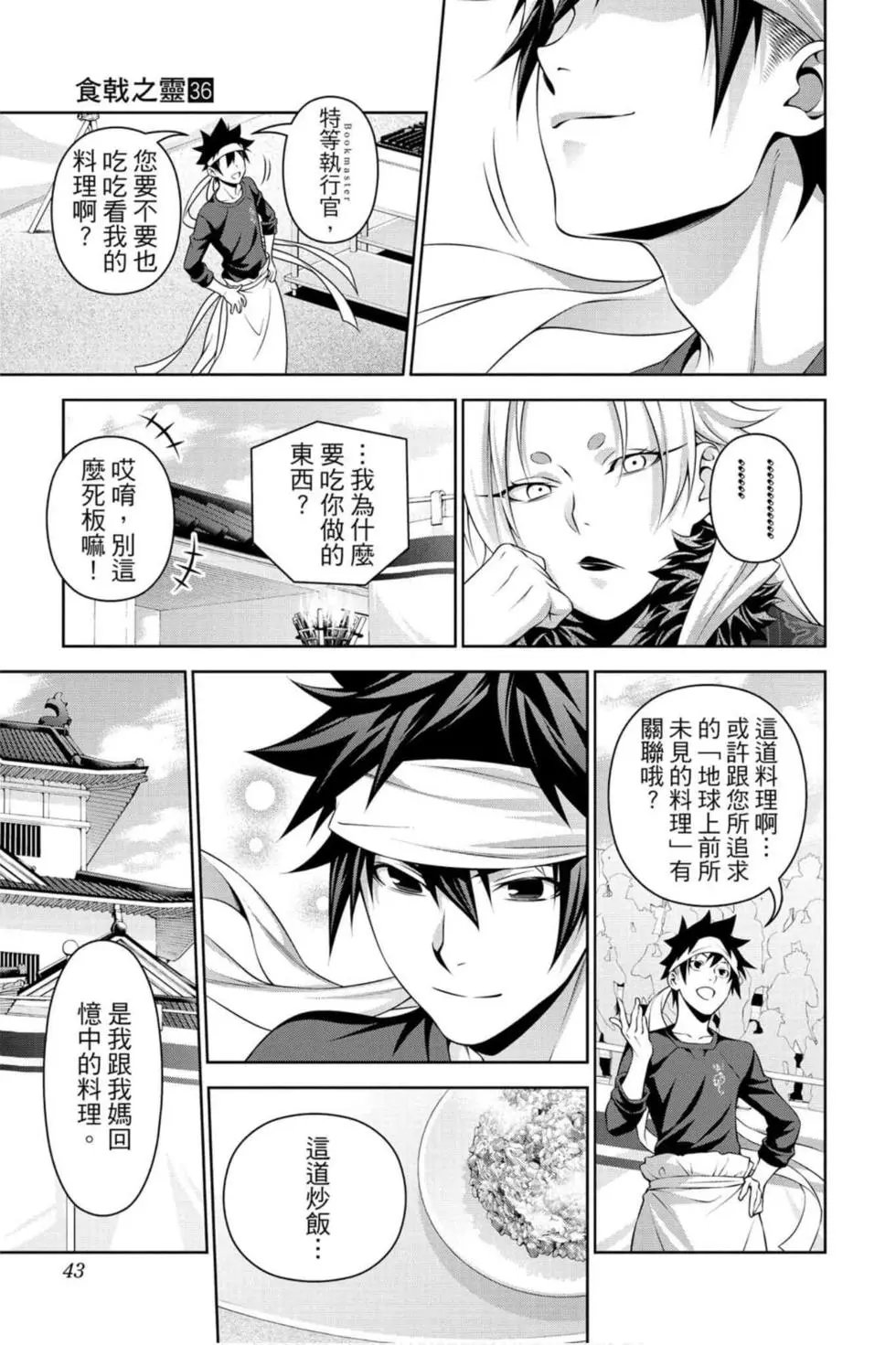 第36卷