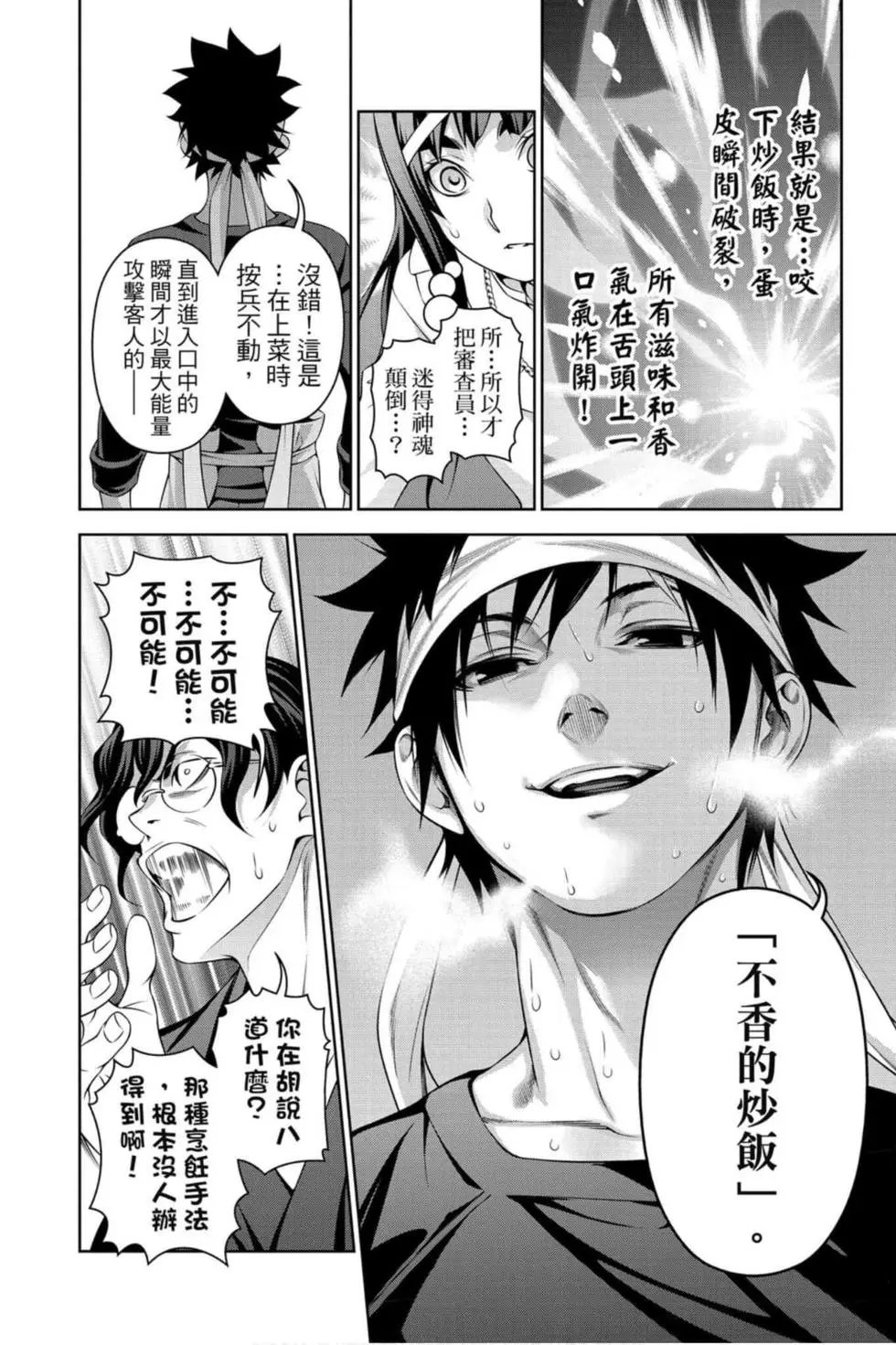 第36卷