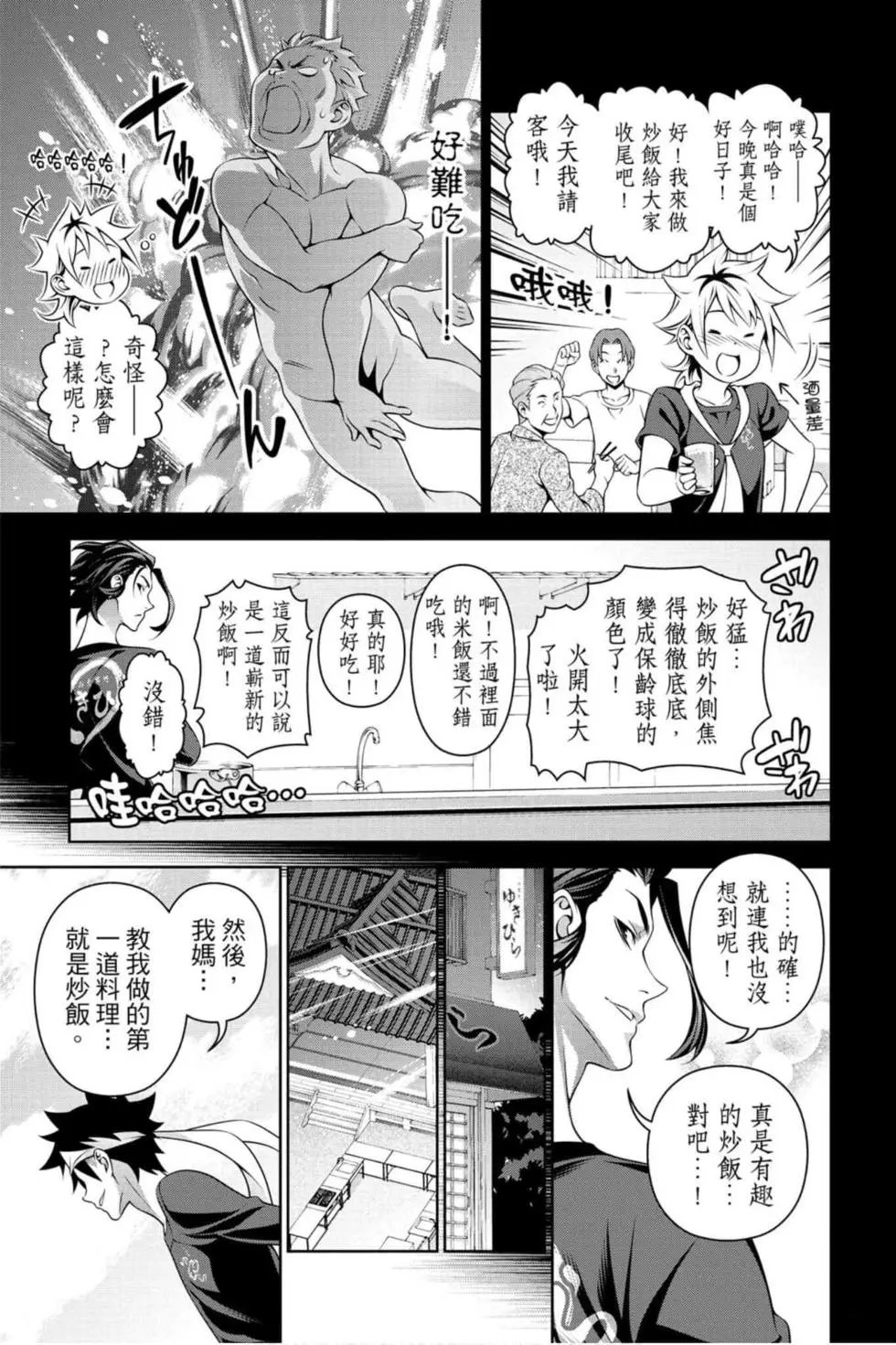 第36卷