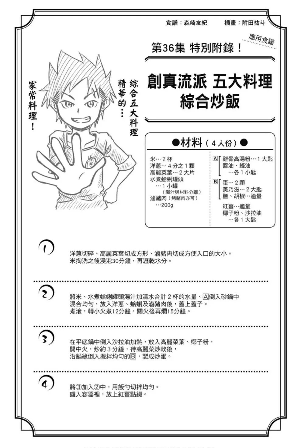 第36卷
