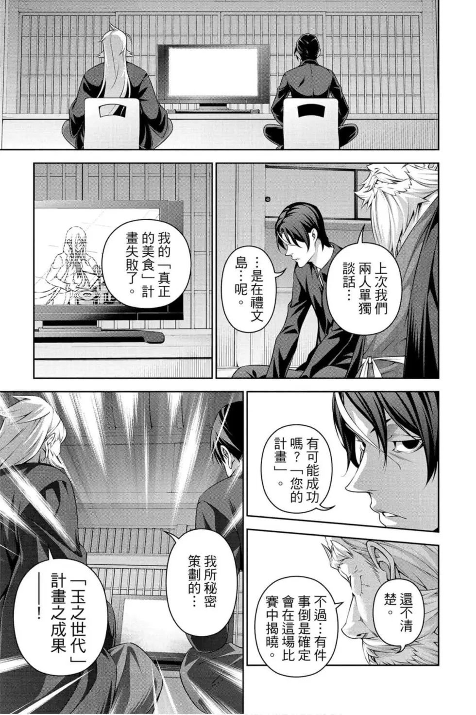 第36卷