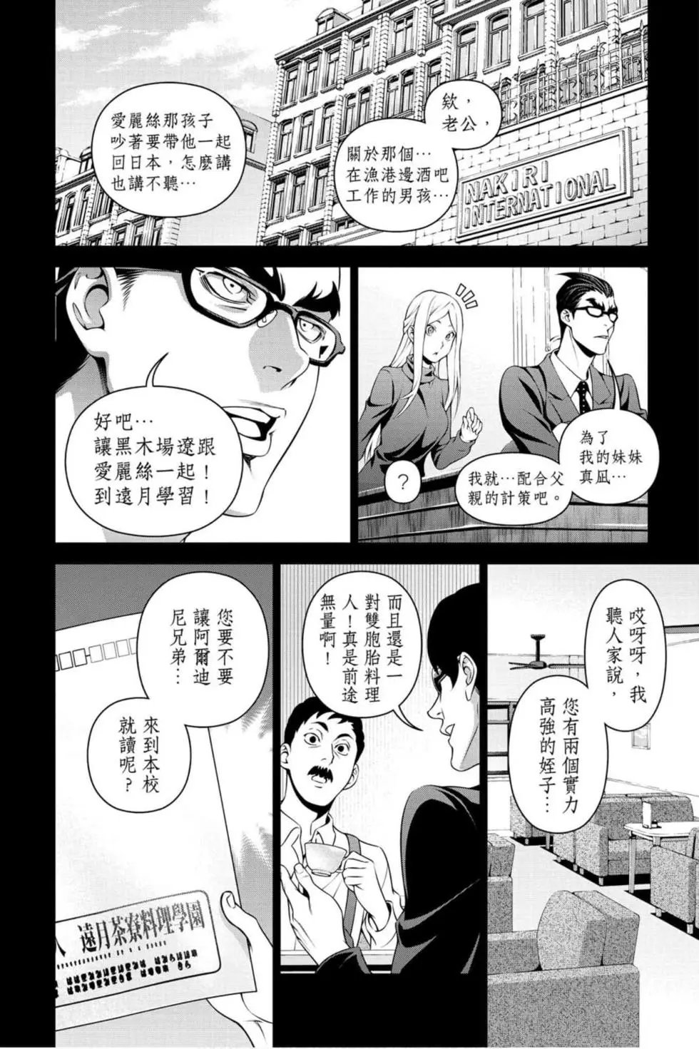第36卷