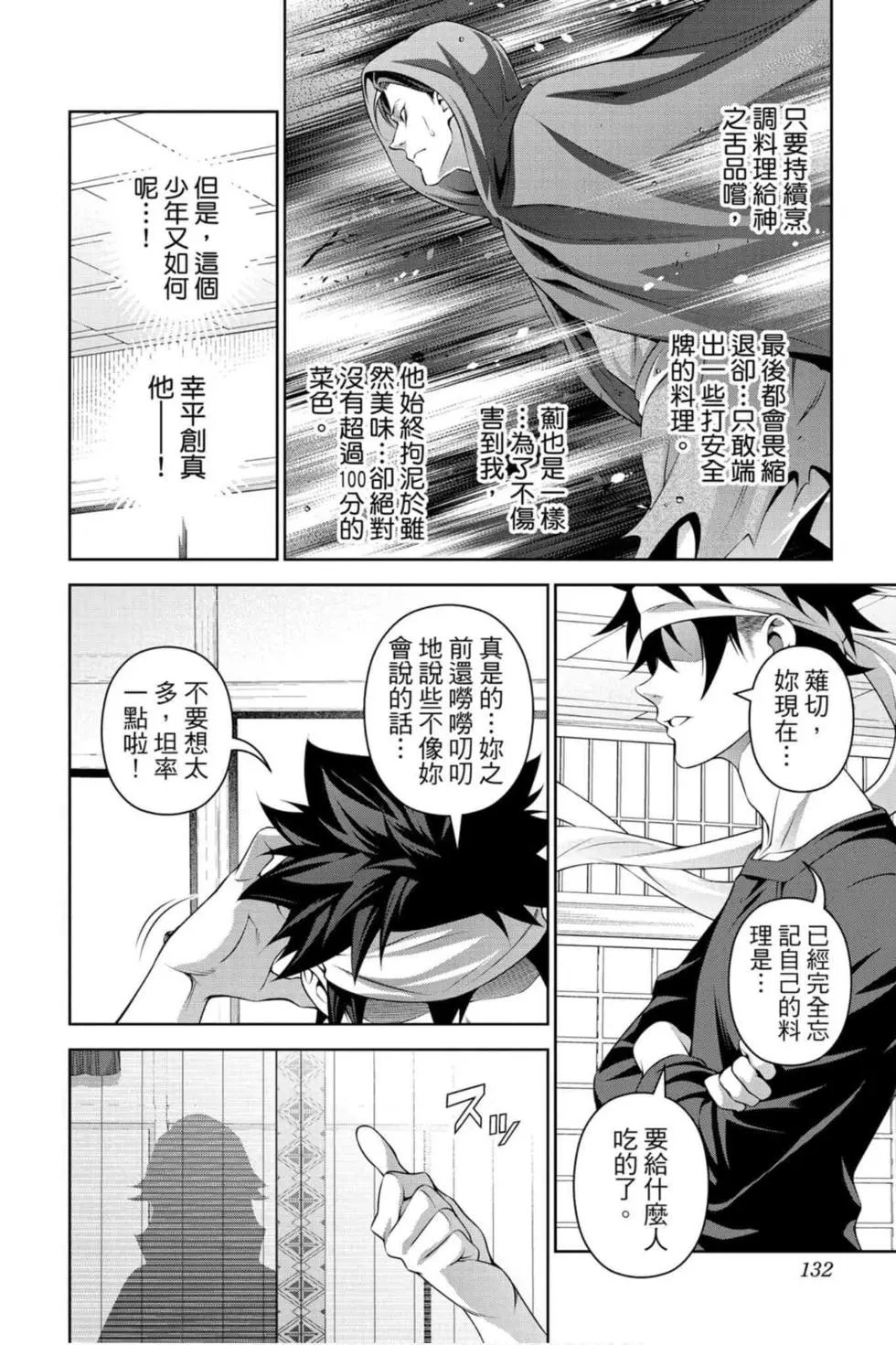 第36卷