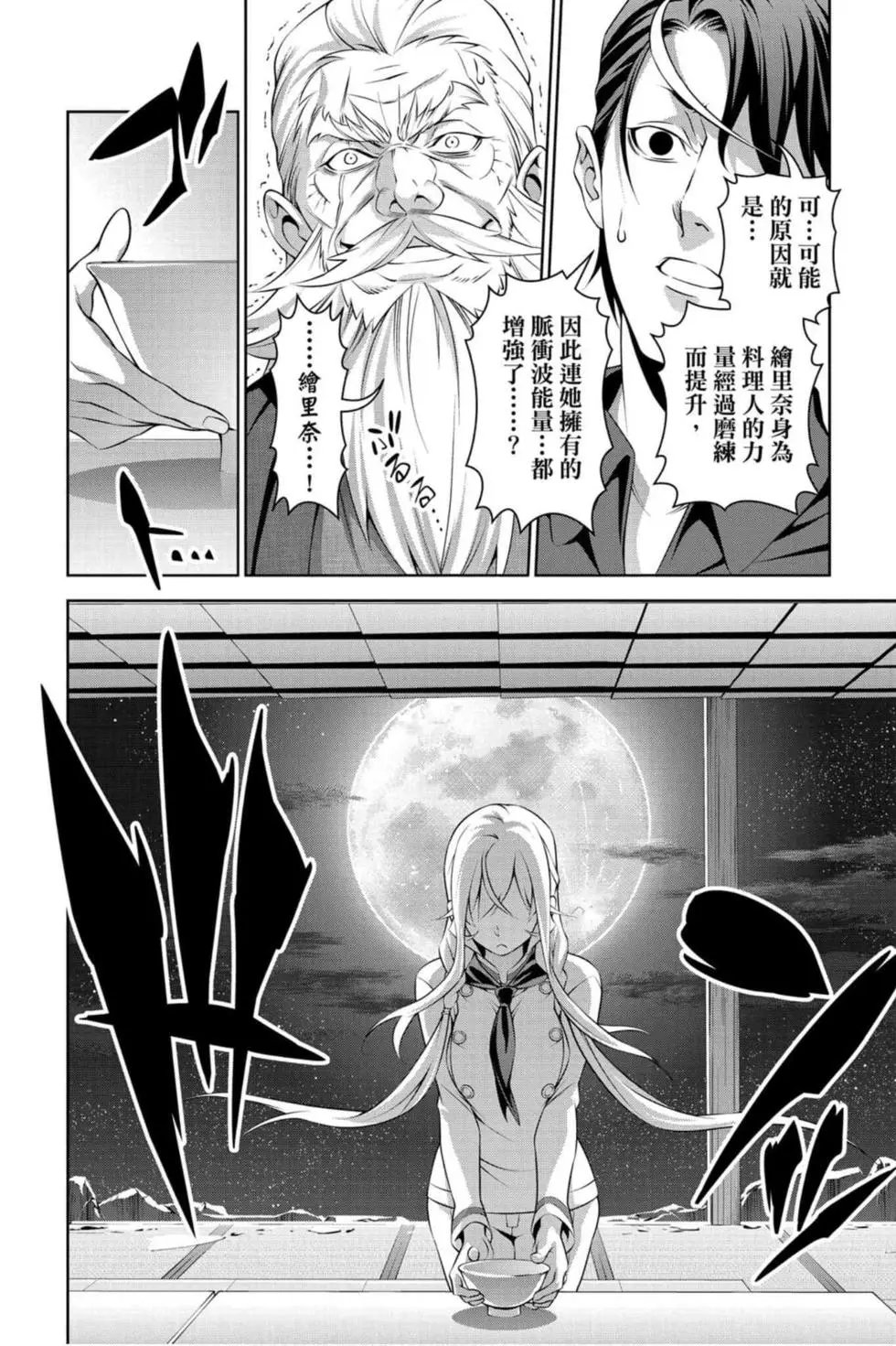 第36卷