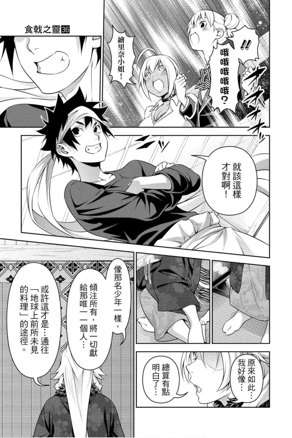 第36卷