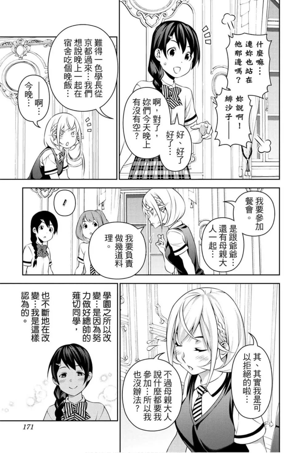 第36卷