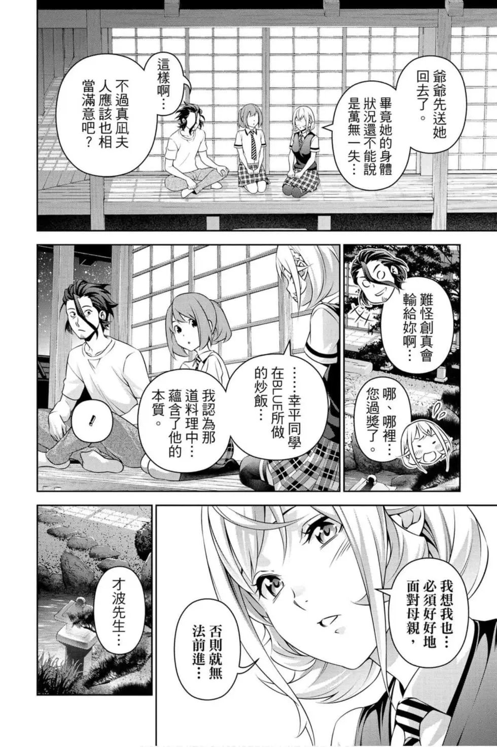 第36卷