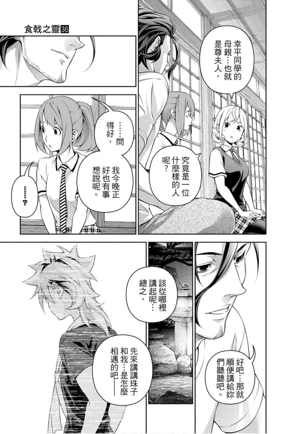第36卷