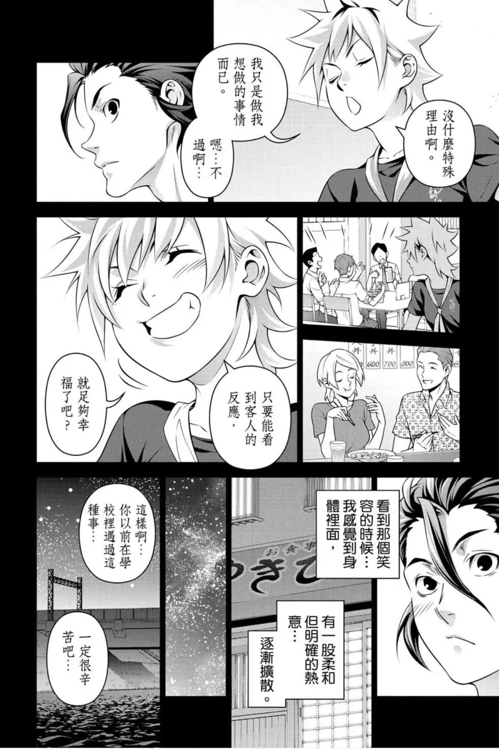 第36卷