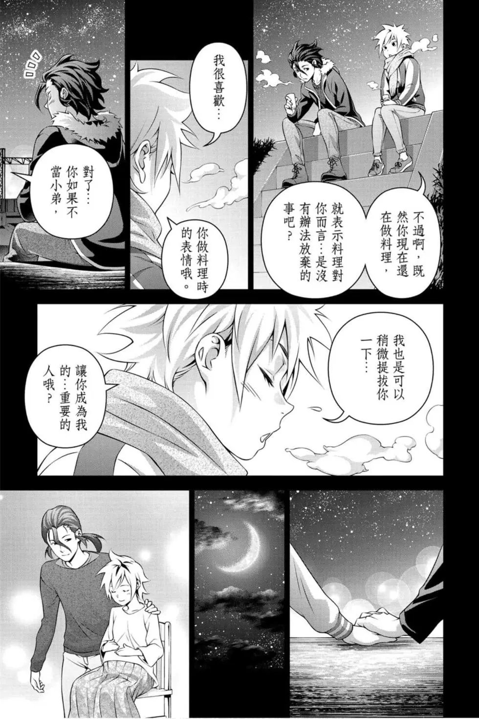 第36卷