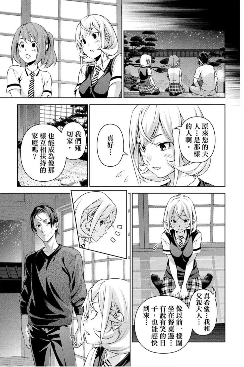 第36卷