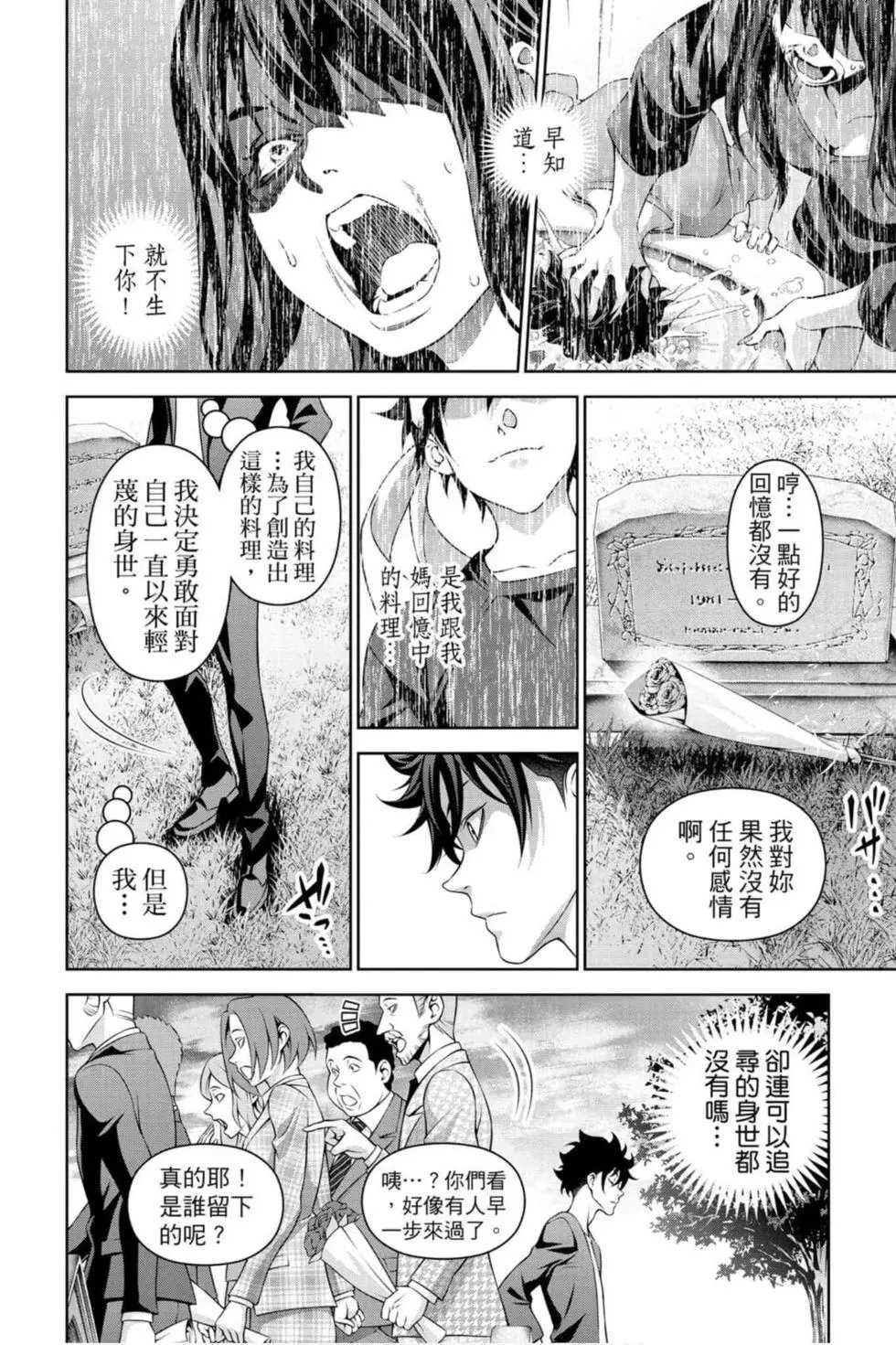 第36卷