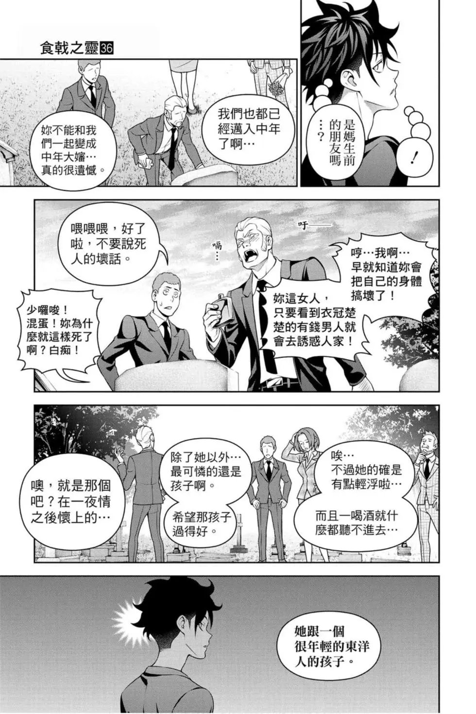 第36卷